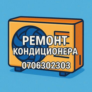 Кондиционеры: Кондиционеры,кондиционеры,кондиционеры!!! -Установка кондиционера