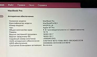 asus rog g551v: MacBook Pro 14" (модель MKGP3LL/A), цвет Space Gray. Характеристики — 2