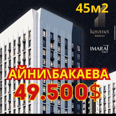 Продажа квартир: 1 комната, 45 м², Элитка, 16 этаж, ПСО (под самоотделку)