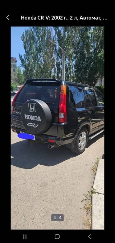 жыгули машина: Honda CR-V: 2002 г., 2 л, Автомат, Бензин, Кроссовер