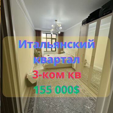 снять жилье в кыргызстане: 3 бөлмө, 86 кв. м, Элитка, 6 кабат, Евроремонт