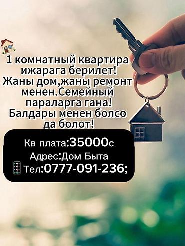 квартира дешевая: 1 комната, Семейным — 1