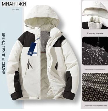 мужские куртки б у: Куртка XS (EU 34), S (EU 36), M (EU 38), цвет - Белый