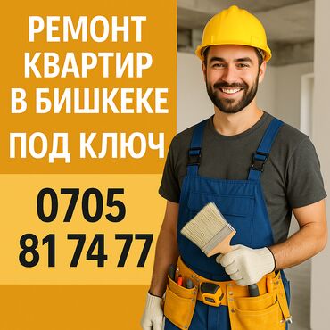 искусственный газон для мини футбольного поля цена бишкек: 🏗 РЕМОНТ И СТРОИТЕЛЬСТВО ПОД КЛЮЧ В БИШКЕКЕ! Стоимость 10.000 сом за