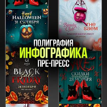 дойки ко: Графический дизайнер — 3