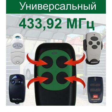 пульт для телевизора самсунг: Пульты для ворот и шлагбаумов Новый