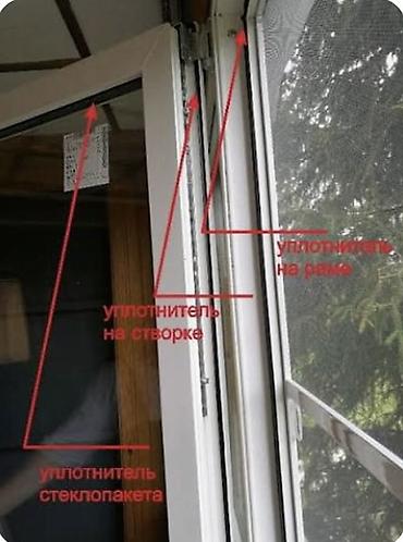 корейский рамен: Уплотнитель для окна, Новый, Самовывоз, Бесплатная доставка, Платная доставка — 4