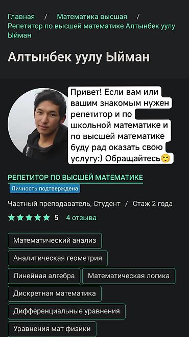 sat math: Репетитор по алгебре и геометрии — 2