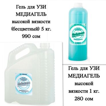 наркозный аппарат: Ультра Гель средней вязкости 5л, 1 кг. Форма