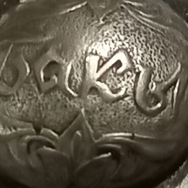 Əntiq qablar: - Külqabı - Minalı və Buta formalı. - Üstündə kiril əlifbası ilə БАКЫ — 5