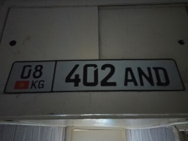 3d номера на авто бишкек: Найден номер в раёне горгаза в городе токмак