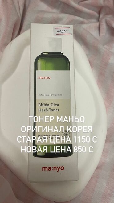 Косметика: В связи с закрытием магазина Корейской косметики Распродажа на данные — 7