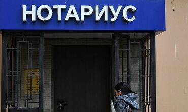 сканирование документов бишкек: Юридикалык кызматтар | Нотариалдык кызматтар