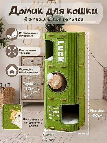 зимний кит: Домик для кошки с когтеточкой, 3 этажа - Размеры: высота 90 см — 1