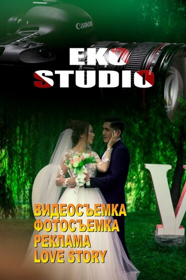 8329 объявлений: Фотосессия