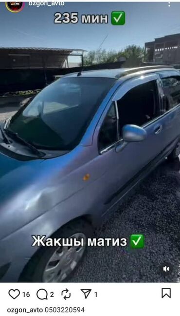 диски нисан примера: Автомобиль Daewoo Matiz представлен в сине-фиолетовом цвете с эффектом