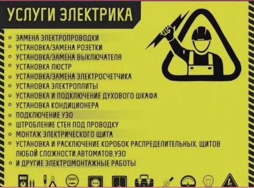 кранштейн для телевизора: Электрик | Установка софитов, Установка телевизоров, Установка счетчиков Больше 6 лет опыта