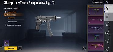 Другие комплектующие: Игровой аккаунт PUBG Mobile с редкими скинами и прокачкой Содержимое — 2