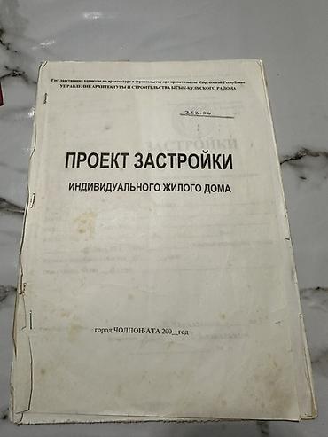 купить квартиру под ипотеку: 8 соток, Для бизнеса, Красная книга — 2