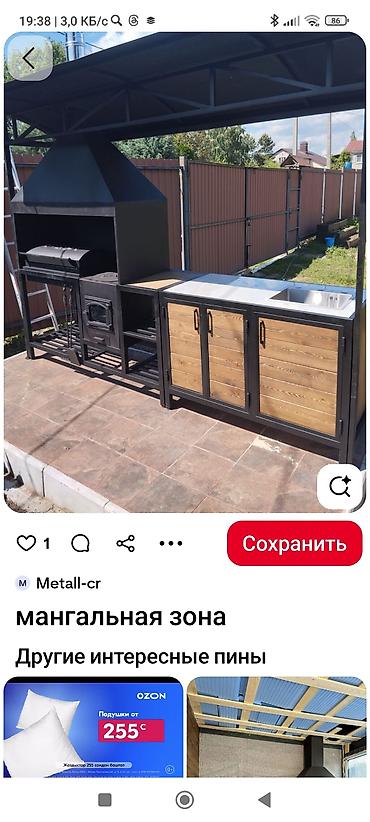 Мангалы: Мангал — 8