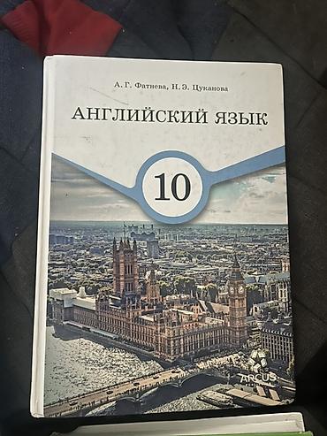 Комплект школьных учебников: 1) Кыргыз тили. 9 класс. Авторы: А lalafo.kg да — 4 Комплект школьных учебников: 1) Кыргыз тили. 9 класс. Авторы: А — 4