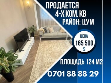 Новостройки от застройщика: 4 комнаты, 124 м², Индивидуалка, 7 этаж, Евроремонт