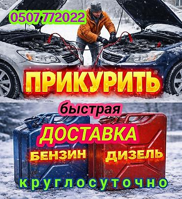 jump starter: Услуга ПРИКУРИТЬ. 12 - 24 вольт прикуриваем без вреда для электроники — 1