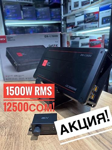 Усилители звука для авто: Усилитель Новый at lalafo.kg — 15 Усилители звука для авто: Усилитель Новый — 15