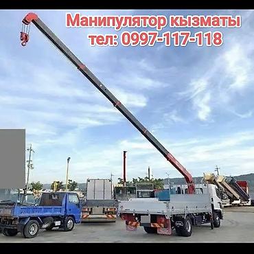 контактный: Стрела 10 м, 6 т, Борт 12000 кг — 1