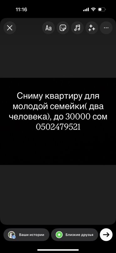 сниму квартира жалал абад: 2 комнаты, 30 м², С мебелью