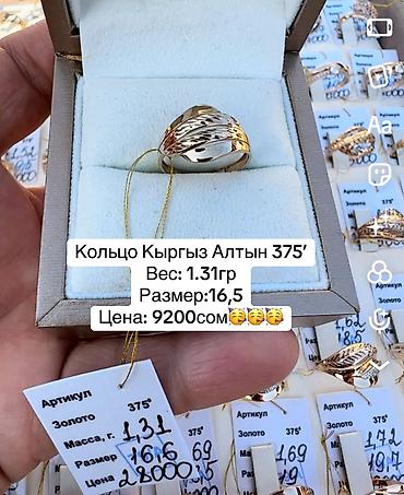 Кольцо, Проба 375, Женские, Без вставки, Новый