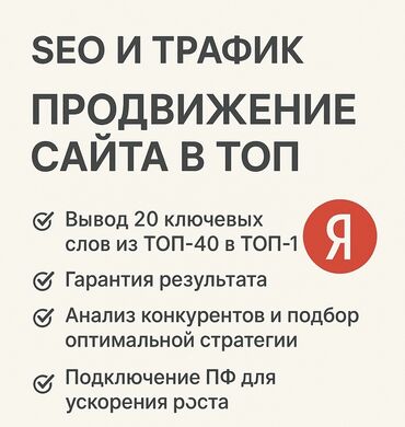 power point: Google, SEO, ASO