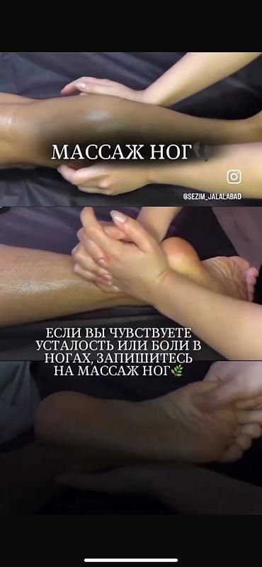 Массаж: В городе Манас работает массажный центр «Сезим». Мы предлагаем: • — 13