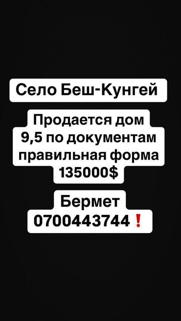 Продажа домов: Дом, 75 м², 3 комнаты, Агентство недвижимости, Косметический ремонт