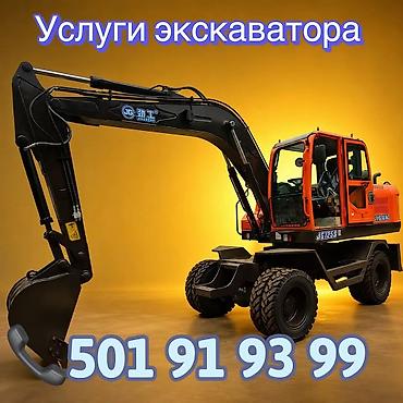 сверлим бетон: Услуги экскаватора | Траншеи — 1