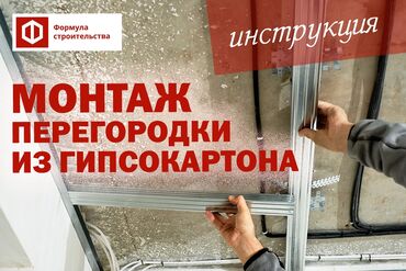 стенка для дома: Обшивка стен Больше 6 лет опыта