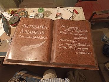 Ритуальные услуги: Изготовление памятников | Гранит, Металл, Мрамор | Установка, Оформление — 15