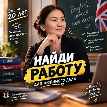 s 63: Курсы английского языка — 1