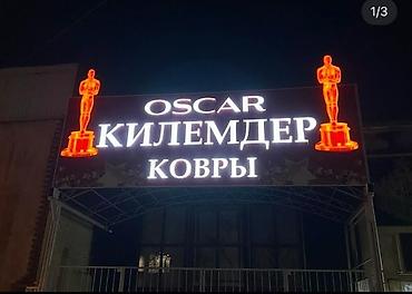 Изготовление рекламных конструкций: Буквы, вывески, объёмные буквы флаги визитки объемные буквы roll up — 27