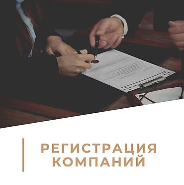 Юридические услуги | Трудовое право, Финансовое право | Консультация, Аутсорсинг
