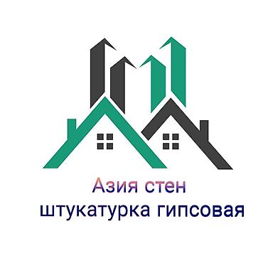 Гипсовая штукатурка «Азия стен» — профессиональные штукатурные работы