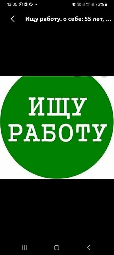 китайское: Ищу постоянную фиксированную работу переводчика китайского в — 1