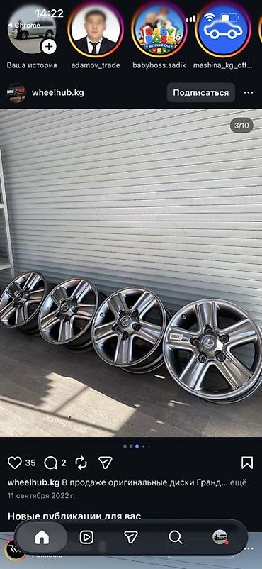 r18 lexus: Оригинальные литые диски Lexus (4 шт.) - Диаметр: R18 (визуально — 4
