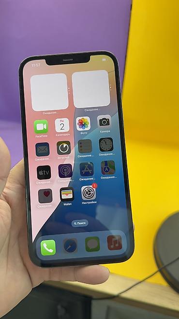 Apple iPhone: IPhone 12 Pro Max, Б/у, 128 ГБ, 87 % — 15