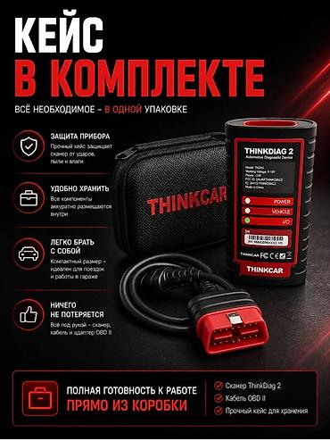 автосканер bluetooth: Автосканер ThinkDiag 2 Профессиональный OBD2-сканер для полной — 5