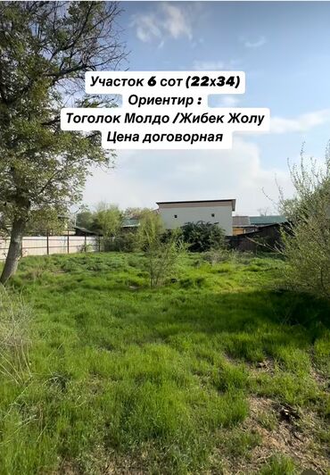 Продажа домов: 6 соток, Для бизнеса, Красная книга, Тех паспорт, Договор купли-продажи