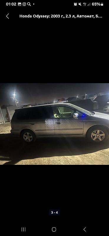 Honda: Honda Odyssey: 2003 г., 2.3 л, Автомат, Бензин, Минивэн — 1