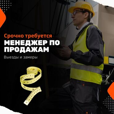 менеджер по эффективности: Менеджер по продажам