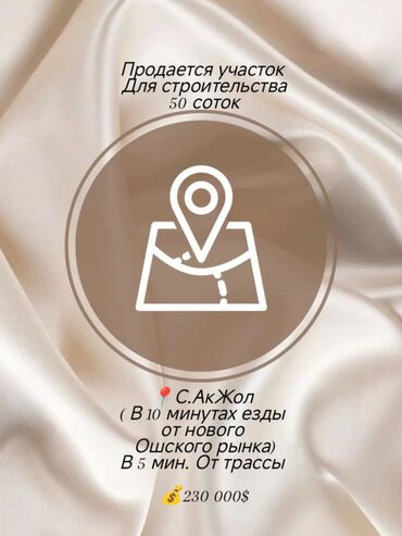 я ищу дом рабочий городок: 50 соток, Для строительства, Красная книга