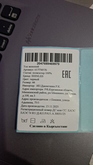 Печать: Распечатка этикеток Распечатка штрих- кодов Распечатка Qr кодов — 15